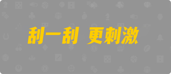 比特币28,大小,天问算法,加拿大28,预测,加拿大预测,查询,幸运
